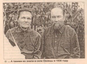 оковцы священик