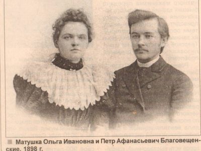 оковцы священик