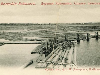 Хотошино сплав леса 1910